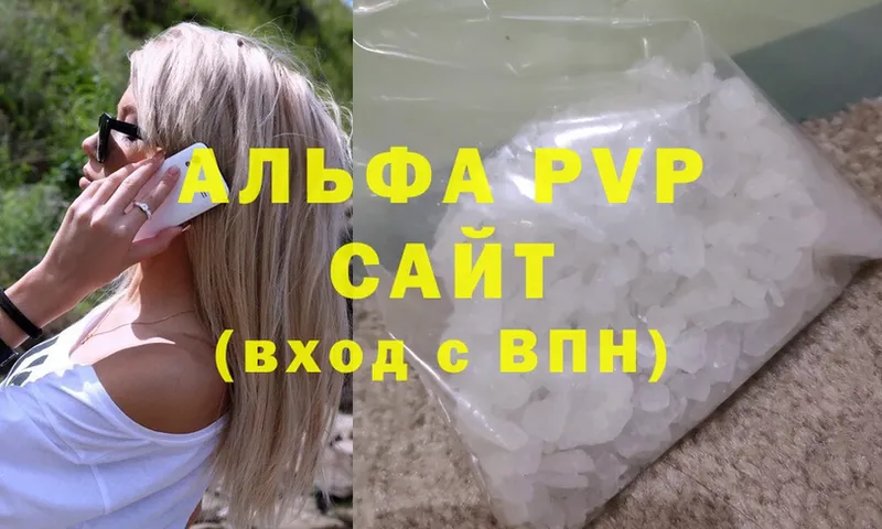 A-PVP Соль  Нижние Серги 