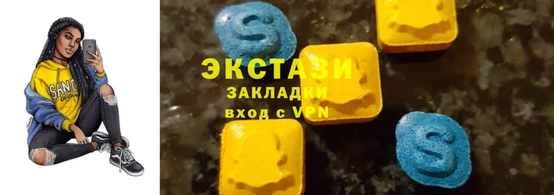 Ecstasy круглые  Нижние Серги 